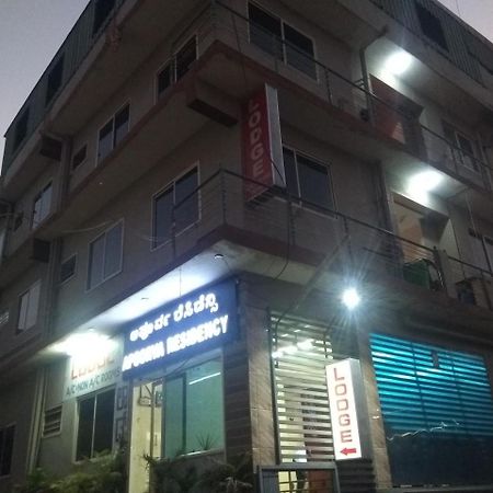 מלון העיר בנגלור Apoorva Residency מראה חיצוני תמונה